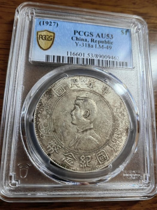 孫小頭pcgs的價格推薦- 2026年2月| 比價比個夠BigGo 孫小頭pcgs的價格推薦- 2026年2月| 比價比個夠BigGo