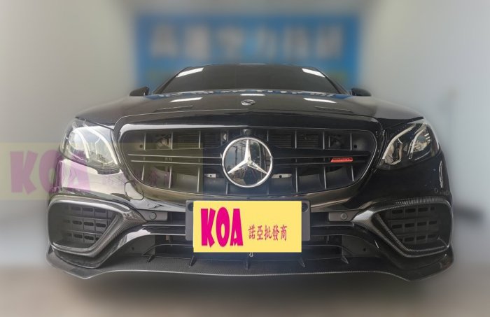 賓士 W213 E63 款 前保桿 專用 碳纖維 卡夢 氣霸風口 進氣壩 空力套件