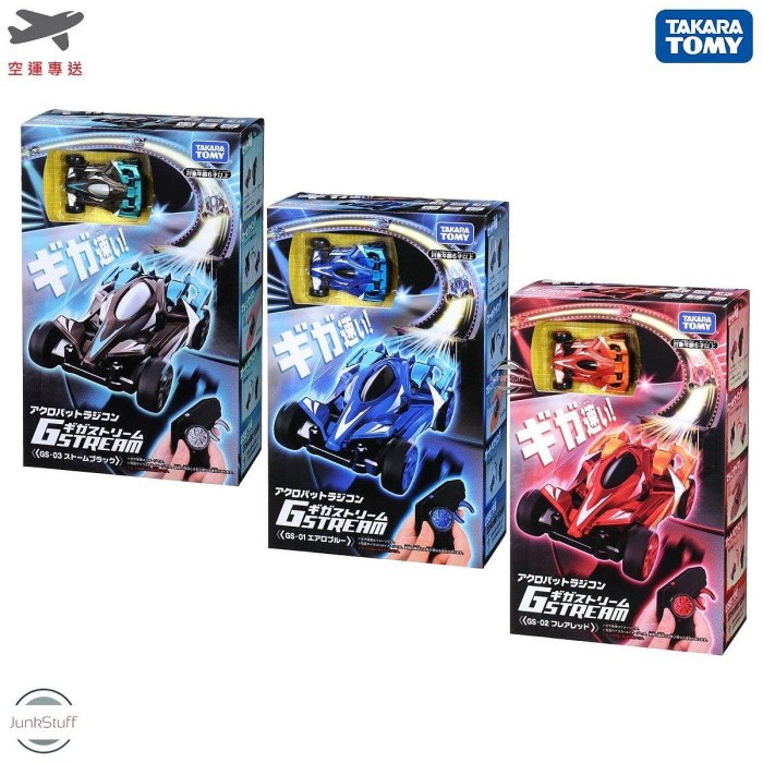 TAKARA TOMY 日本 特佳麗多美 G STREAM GS-01 GS-02 GS-03 遙控車 超小型 無線