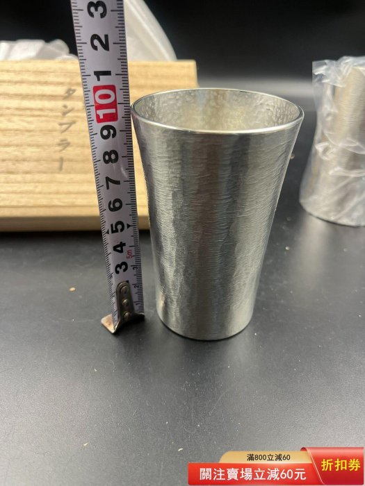 標價為單個價格，日本回流本錫錫杯杯子本錫錫半制酒杯茶杯酒杯飲料杯