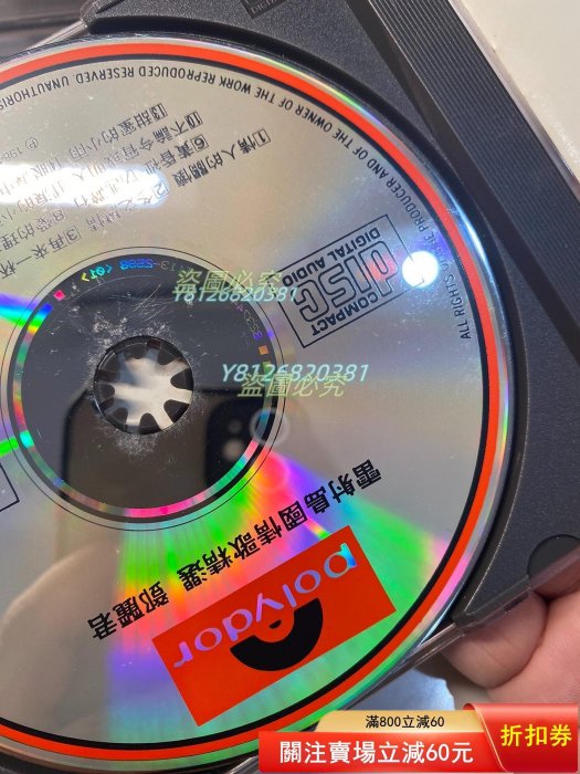 鄧麗君雷射島國情歌精選，韓版銀圈t113-01，曲目首首經典碟96新內圈