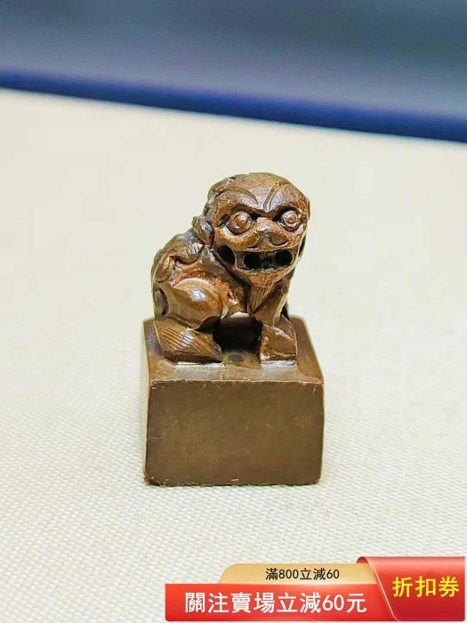 民国時代 1901年 龍紐瑞獣印章 【辛丑初春 撫漢 刻於滬上】(F-230) 篆書印文精雕瑞獸紫銅印章一方. 刀痕平整，刻工精到，通體都是一刀刀
