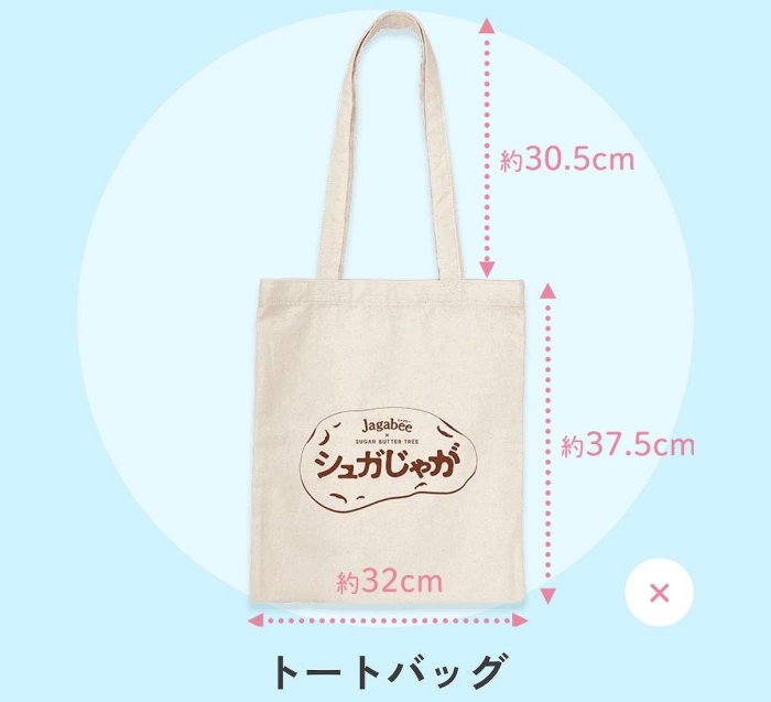 ＊日式雜貨館＊日本限定 砂糖奶油樹聯名 Jagabee 薯條 砂糖奶油樹風味6入 盒裝 期間限定 限量聯名購物袋 掛飾 另：calbee 薯條三兄弟 薯塊三姐妹