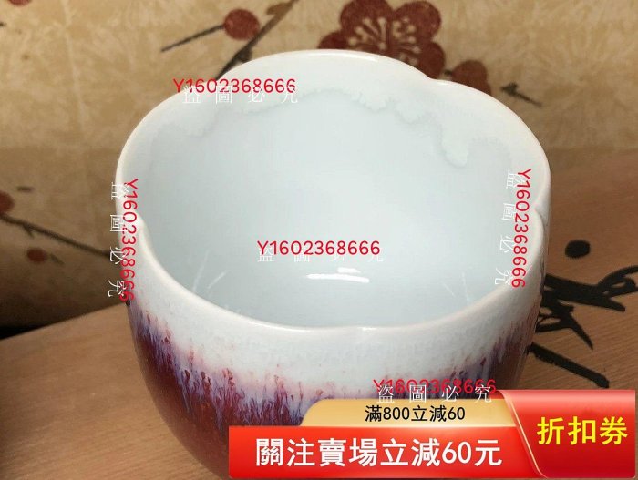 日本進口泰明窯辰砂釉第壹人前田泰昭作茶杯、主人杯，開口梅花形，經典