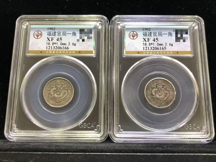 光緒元寶福建官局造的價格推薦- 2025年11月| 比價比個夠BigGo