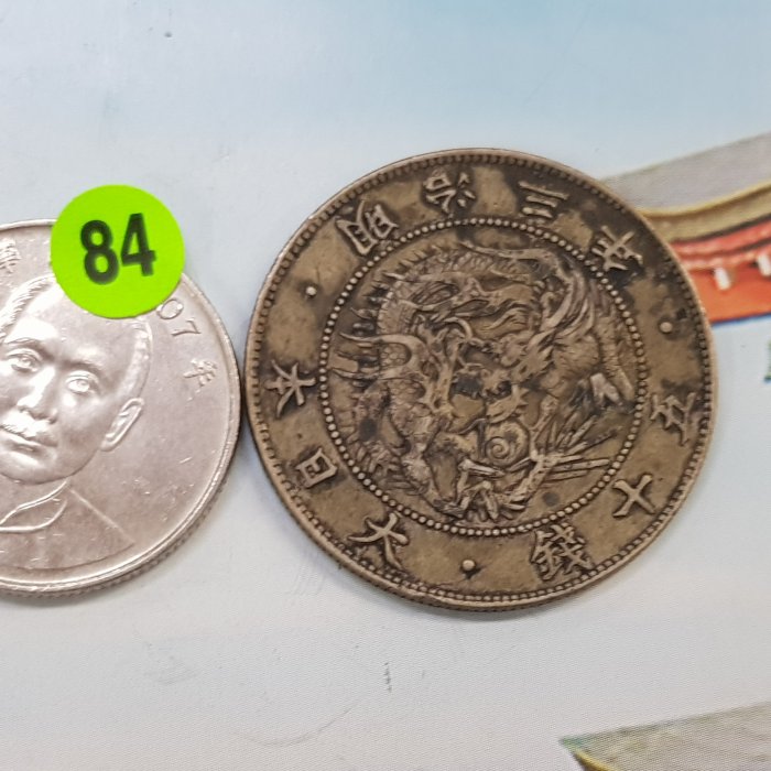 日本龍銀明治三年的價格推薦- 2025年11月| 比價比個夠BigGo