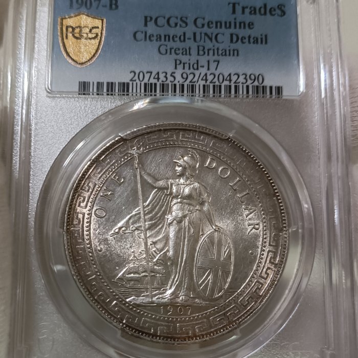 英屬香港貿易銀站洋(1907-B) PCGS鑑定UNC92 強轉光品項佳[認證