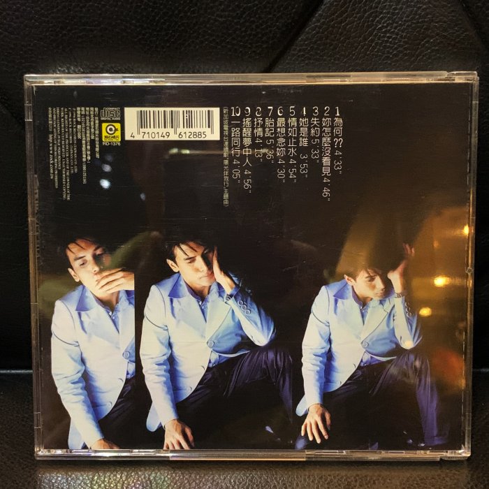 【一手收藏】巫奇-你怎麼沒看見,滾石唱片1996發行,保存良好。(巫啟賢弟弟)翻唱自新好男孩的《I'll Never B | Yahoo拍賣