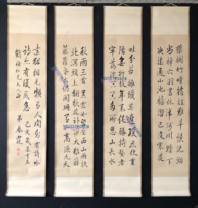 劉春霖 書法掛軸 書法66【劉春霖】書法純手繪四條屏，1一套裱好尺寸高x寬176*39cm 畫芯