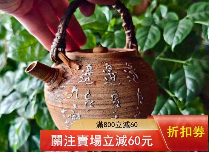 古美術 煎茶 漆 仿 長寛 茶托 共箱 美品 特製 十客 茶壺煮水壺青木木米古陶收藏白陶手捏手繪詩文提梁壺，海外拍品，幾收藏
