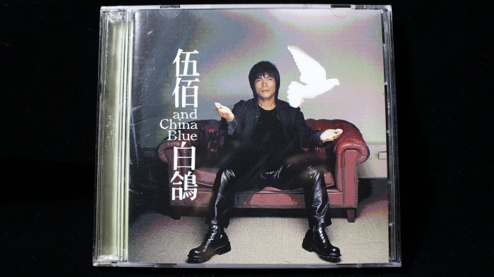 198樂坊】伍佰and China Blue白鴿2CD(美麗新世界..)EG | Yahoo拍賣