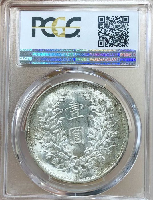 袁大頭 PCGS MS62 袁大頭九年壹圓正天津精髮版出廠狀態強轉動車輪光二岸