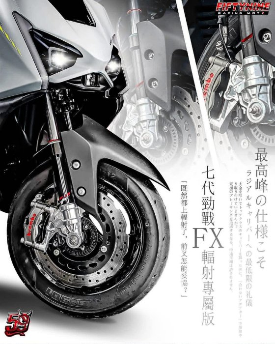 駿馬車業Z1 59 Fiftynine racing FX 客製化前叉組YAMAHA 勁戰七代7代可