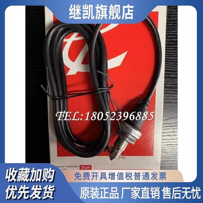 Danfoss丹佛斯MBS1900壓力變送器064G6611/6630/6659/6680正品