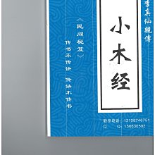 古典真本《魯班經秘笈全書》符法經文系列共21份電子檔| Yahoo拍賣