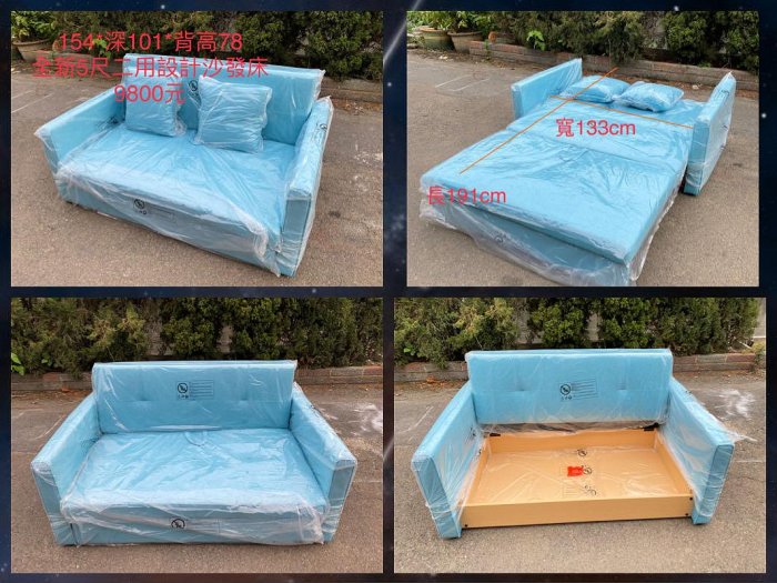 彰化二手貨中心(原線東路二手貨) --- 全新品 二用型設計沙發床