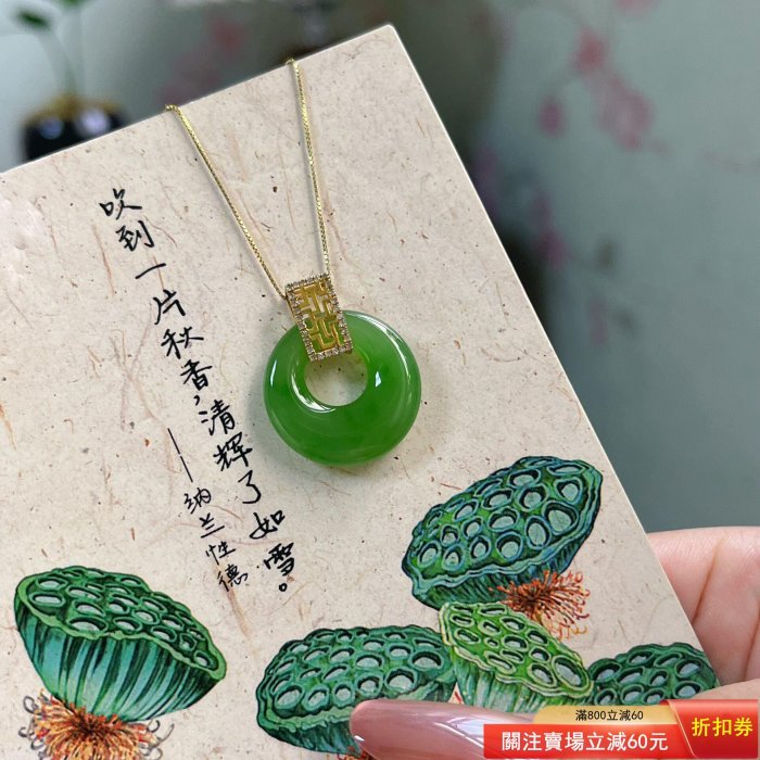 和田玉碧玉18k金蘋果綠公主扣平安扣吊墜尺寸：20.1×5.1 舊藏古董古玩