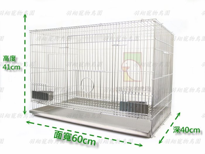 鳥籠四個&四羽桶 兩尺白鐵鳥籠組合4/羽翔寵物鳥園/摺疊鳥籠/204不鏽鋼材質/組裝容易