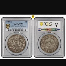 大清銀幣宣統三年壹圓pcgs-優惠推薦2026年9月| Yahoo拍賣