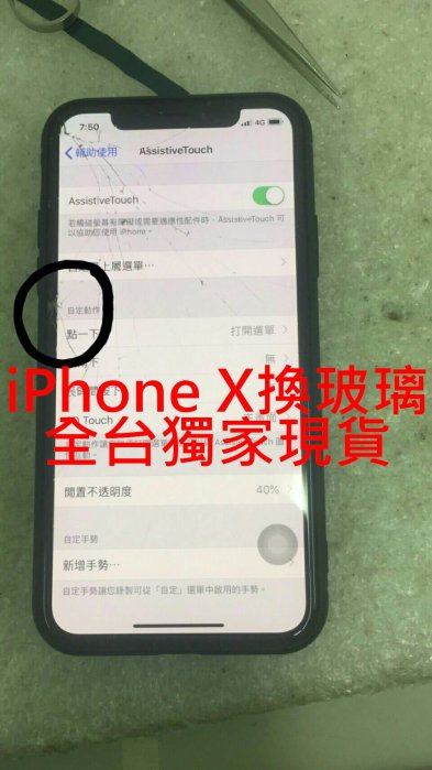 三重現場維修 iPhone 13 螢幕總成 玻璃破裂 觸控面板  iPhone13 螢幕維修 鏡面玻璃破裂 換觸控玻璃