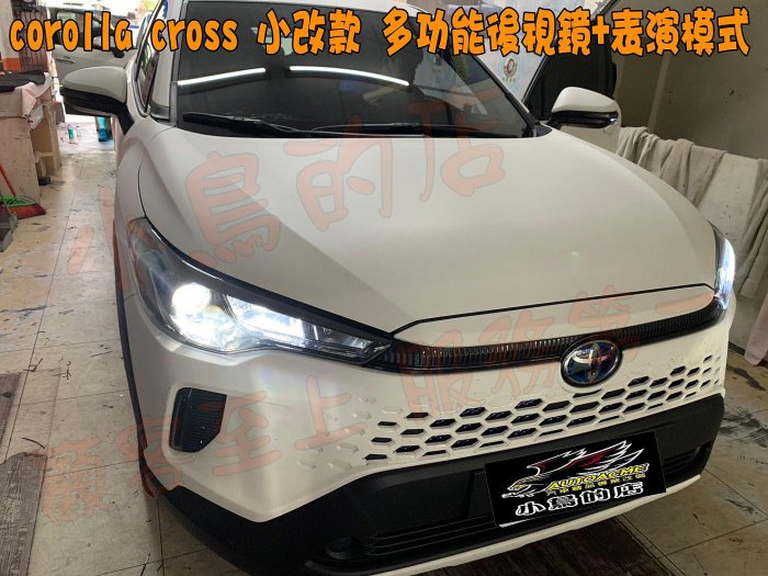 【小鳥的店】Corolla CROSS 小改款 【LED多功能後視鏡+表演燈模式】 流水方向燈 光導 照地燈 三合一