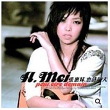 張惠妹A-Mei 阿妹也許明天CD 正版全新| Yahoo拍賣