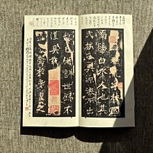 嚴選張猛龍碑原裝本，二玄社原色法帖，收藏級實物拍攝書法精品二玄社