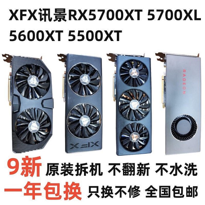 訊景RX580 8G顯卡RX550 RX590 RX6600XT RX6700XT RX6800 顯卡