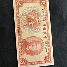 民國三十八年壹圓- 比價撿便宜- 優惠與推薦- 2026年6月