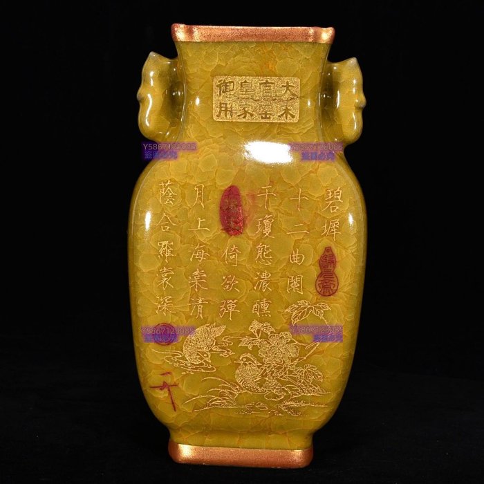 宋官窯冰裂紋包口銘文鎏金刻鳳紋雙耳瓶，高22釐米，直徑12釐米