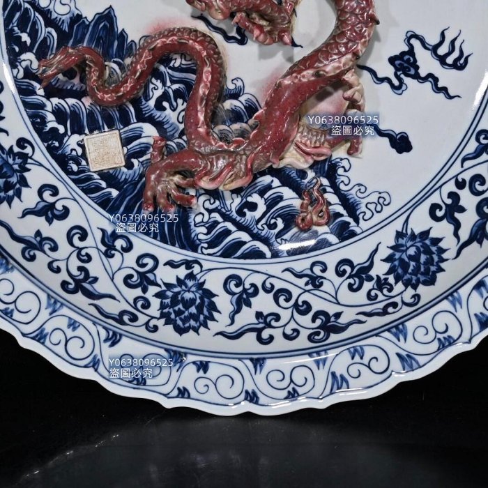 大清乾隆青花纏枝蓮釉裡紅立體雕刻龍紋盤2（7.8×45cm）18001013 青花