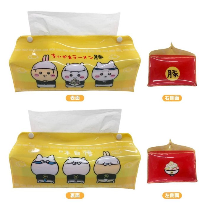 亮亮☆🇯🇵吉伊卡哇ちいかわ 郎拉麵 豚 衛生紙套 面紙套 紙巾盒套 桌上收納 日本正版