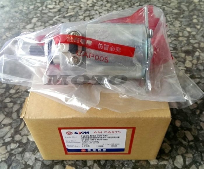 《MOTO車》三陽原廠 SYM 啟動馬達 起動馬達 陶瓷迪爵 悍將 高手 心情125 R1-125 M92 新戰將五代