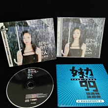 張惠妹我可以抱你嗎愛人二手珍藏版CD | Yahoo拍賣