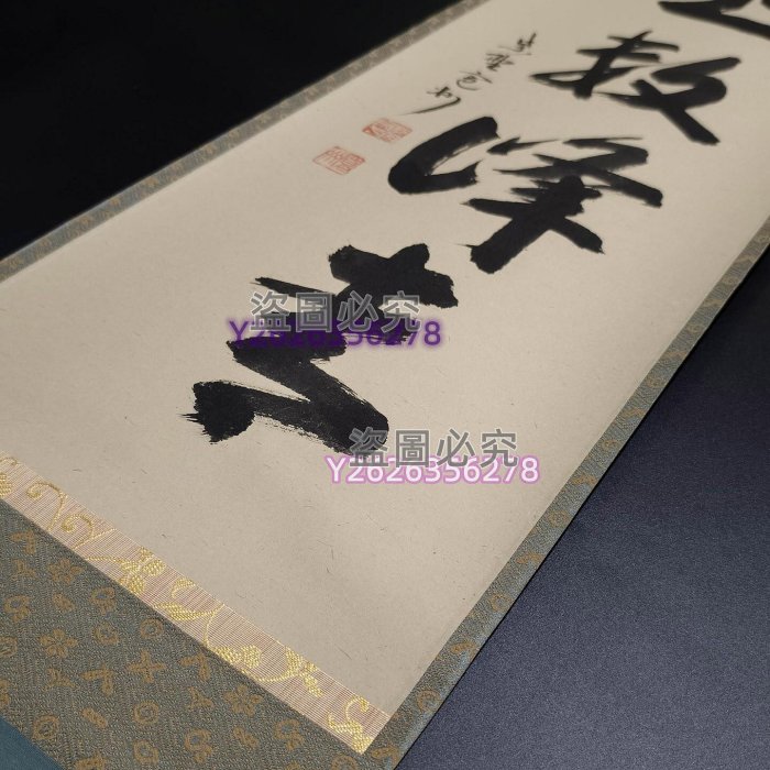 日本字畫書道大德寺高僧長谷川寬州手寫茶道禪語掛軸江上數峰青總高約