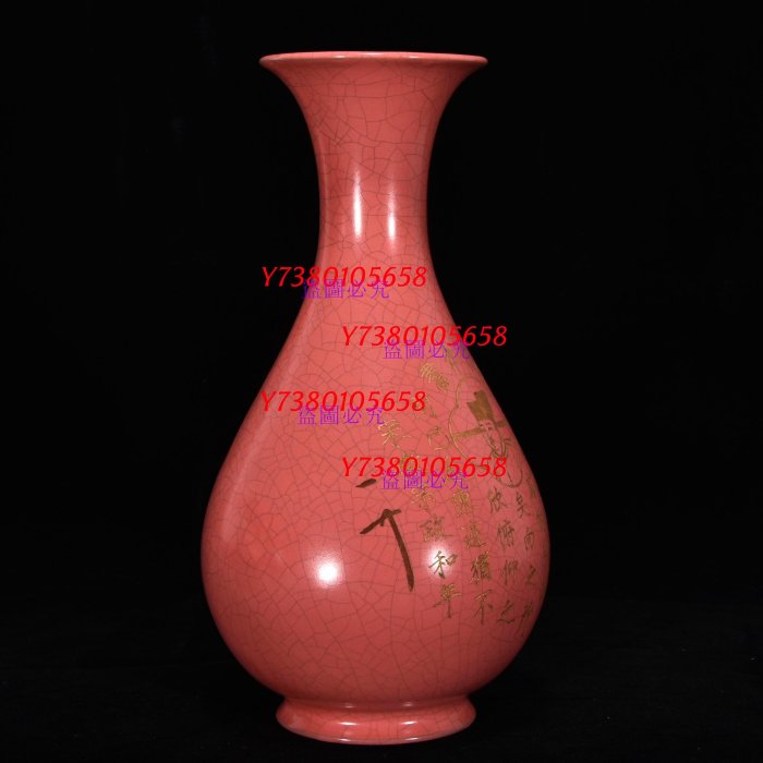 宋汝瓷紅釉故宮刻詩玉壺春瓶，高25厘米，直徑13厘米，3002389 瓷器汝窯