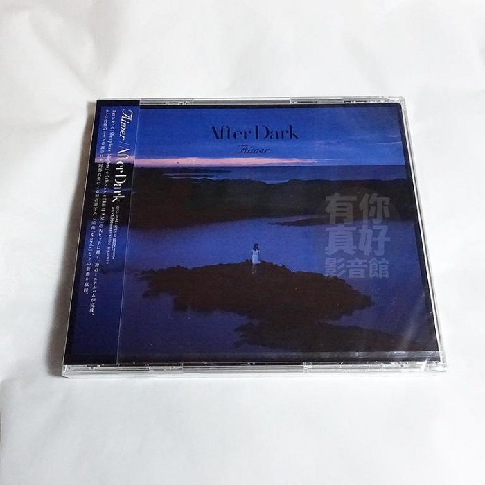 現貨) 全新日本進口《After Dark》CD 日版Aimer 音樂專輯| Yahoo拍賣