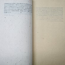 書の紙日本・中国・韓国手漉画仙紙と料紙(全1卷2冊／解説編‧標本