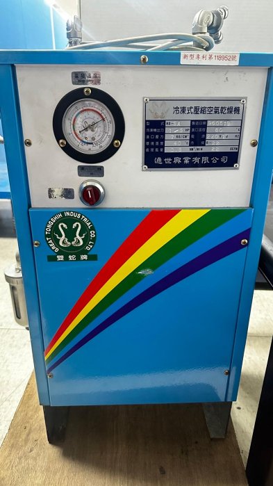5hp中古乾燥機台灣製狀況良好 (舊機回收買賣.維修.保養空壓機,請見關於我)