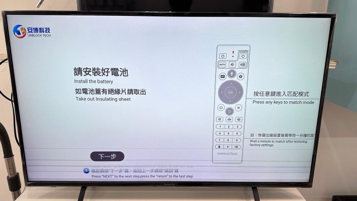 【艾爾巴二手】Panasonic 43吋 TH-43JX750W 4K 聯網液晶顯示器#二手電視機 #新竹店00561