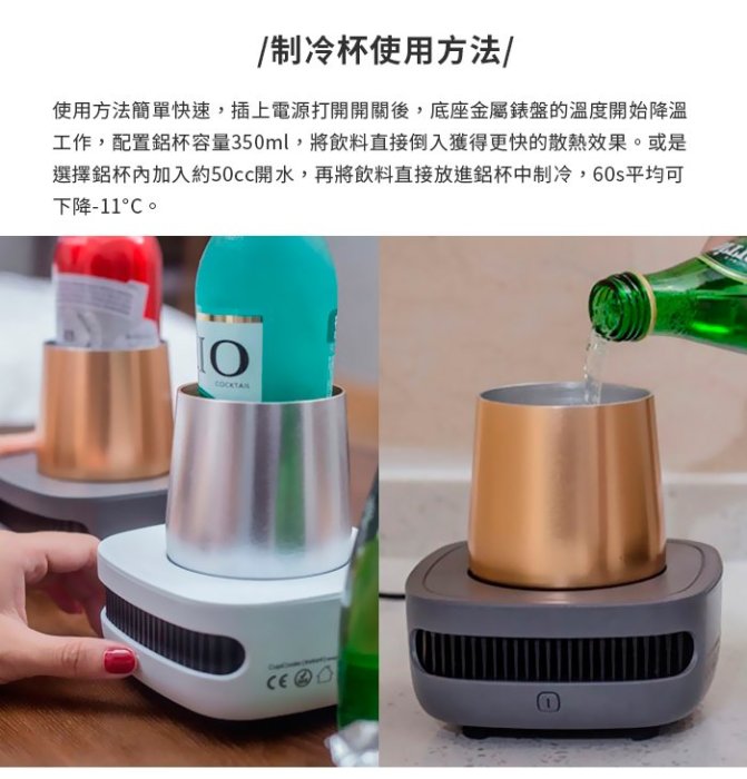 傻瓜批發】(ZU-49)極速制冷杯DC12V美規插頭鋁合金杯快速降溫飲料保冷杯