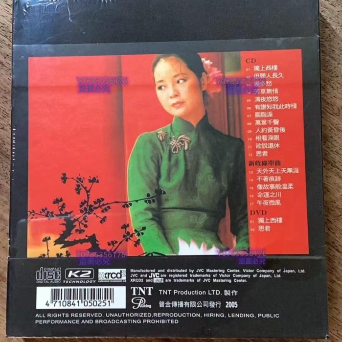 絕版普金XRCD鄧麗君淡淡幽情深情精選獨上西樓思君附贈DVD 全新未拆封