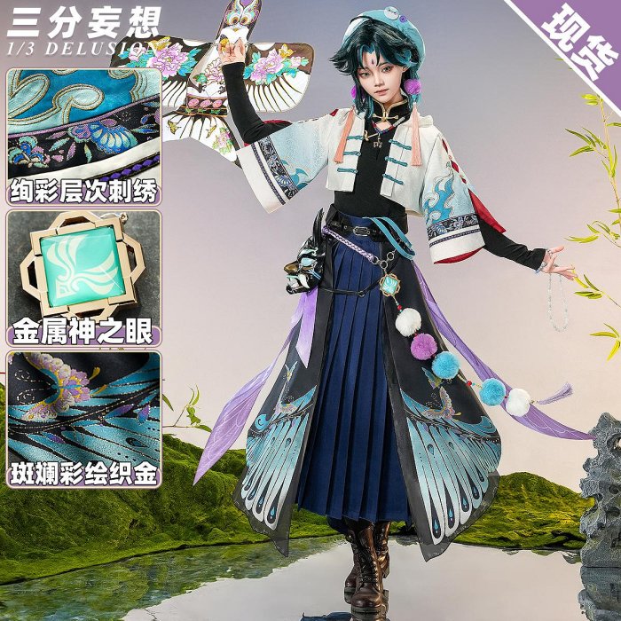 魈 コスプレ 三分妄想 三分妄想 魈 コスプレ Mサイズ 三分妄想 原