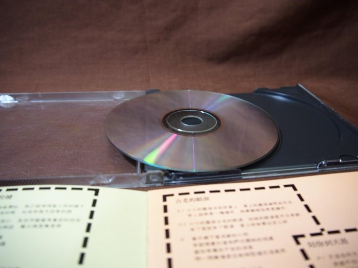 競標 2手 CD 無 IFPI 】 黃安 新鴛鴦蝴蝶夢 | Yahoo拍賣