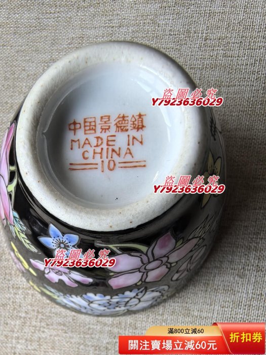 日本收回景德鎮百花不落地畫片茶杯，黑底五彩花卉畫片，底部中國景德鎮