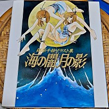 ◕‿◕):°*＊日文版畫冊:°* ～＊海の闇、月の影─イラスト集＊()～篠原