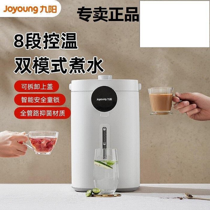 九陽恆溫熱水壺電熱水瓶家用大容量開水壺智慧自動燒水壺飲水機