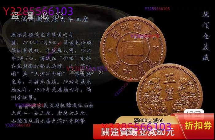 PCGS MS63分東三省造宣統元寶庫平一錢四分四厘，評級幣，分數高，品相