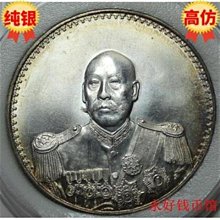 原光銀圓武裝曹錕武曹紀念幣銀元銀幣真品保真純銀-特價| Yahoo拍賣 原光銀圓武裝曹錕武曹紀念幣銀元銀幣真品保真純銀-特價| Yahoo拍賣