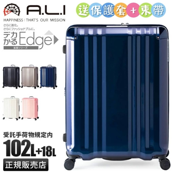 買一贈三】日本A.L.I 29吋頂級旗艦版日本靜音煞車輪可加大100%PC 旅行